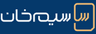 سیم خان