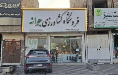 مغازه 75متری بر اصلی خ ش قمی پیشوا جهت اجاره
